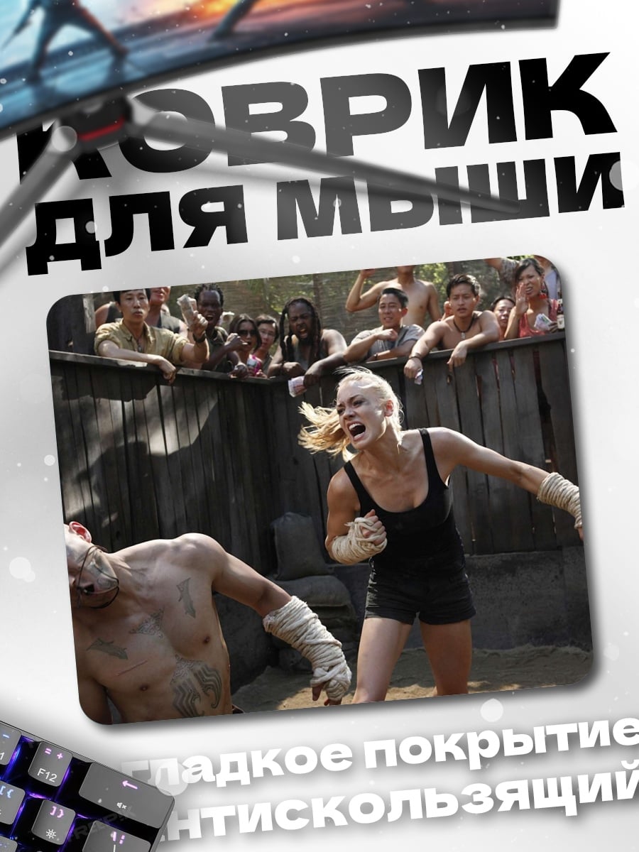 Коврик Женский бой арена