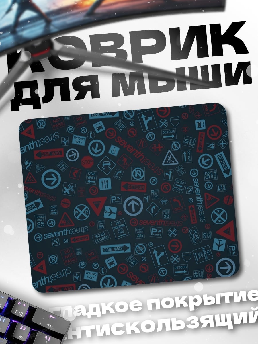 Коврик Абстрактные символы узор