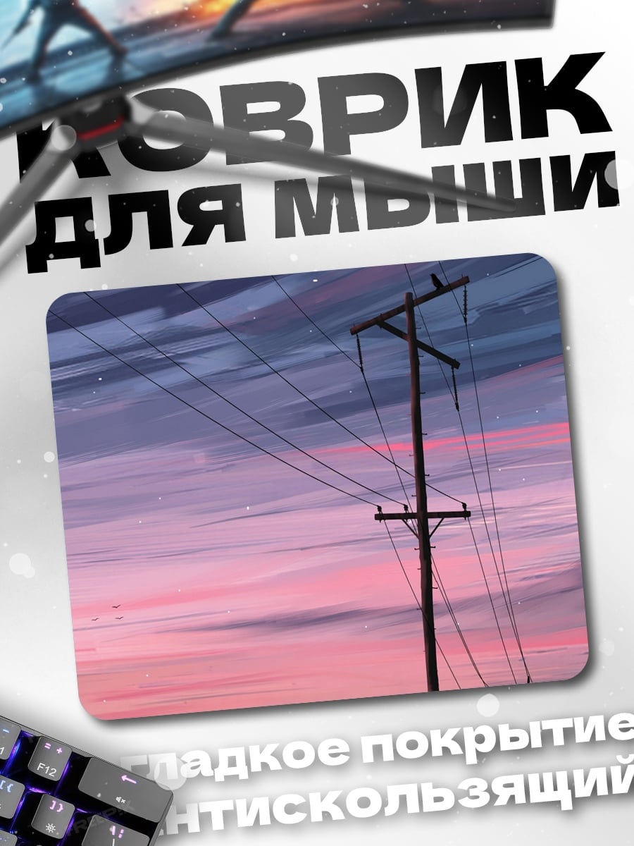 Коврик Электрические столбы закат