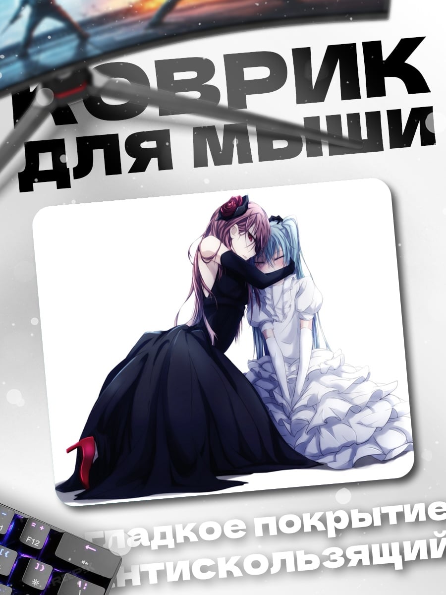 Коврик Две девушки обнимаются