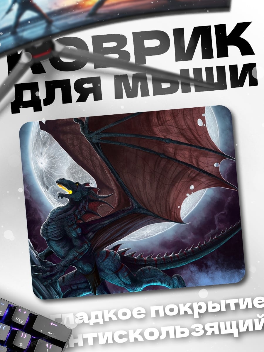 Коврик Дракон на луне