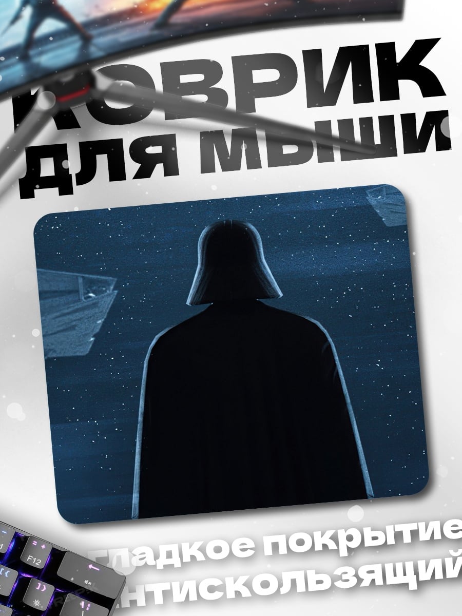 Коврик Дарт Вейдер на троне