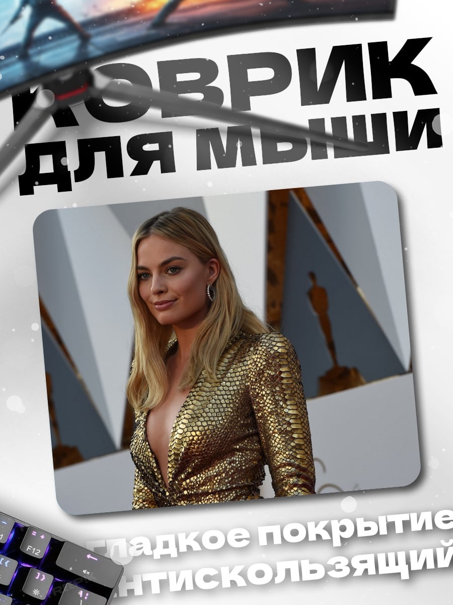 Коврик Золотая девушка на красной
