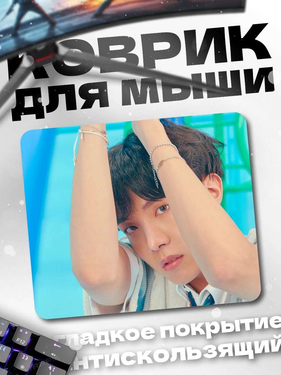 Коврик J-Hope из BTS