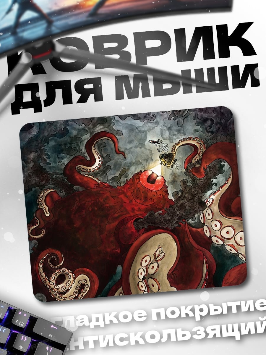 Коврик Кракен атакует корабль