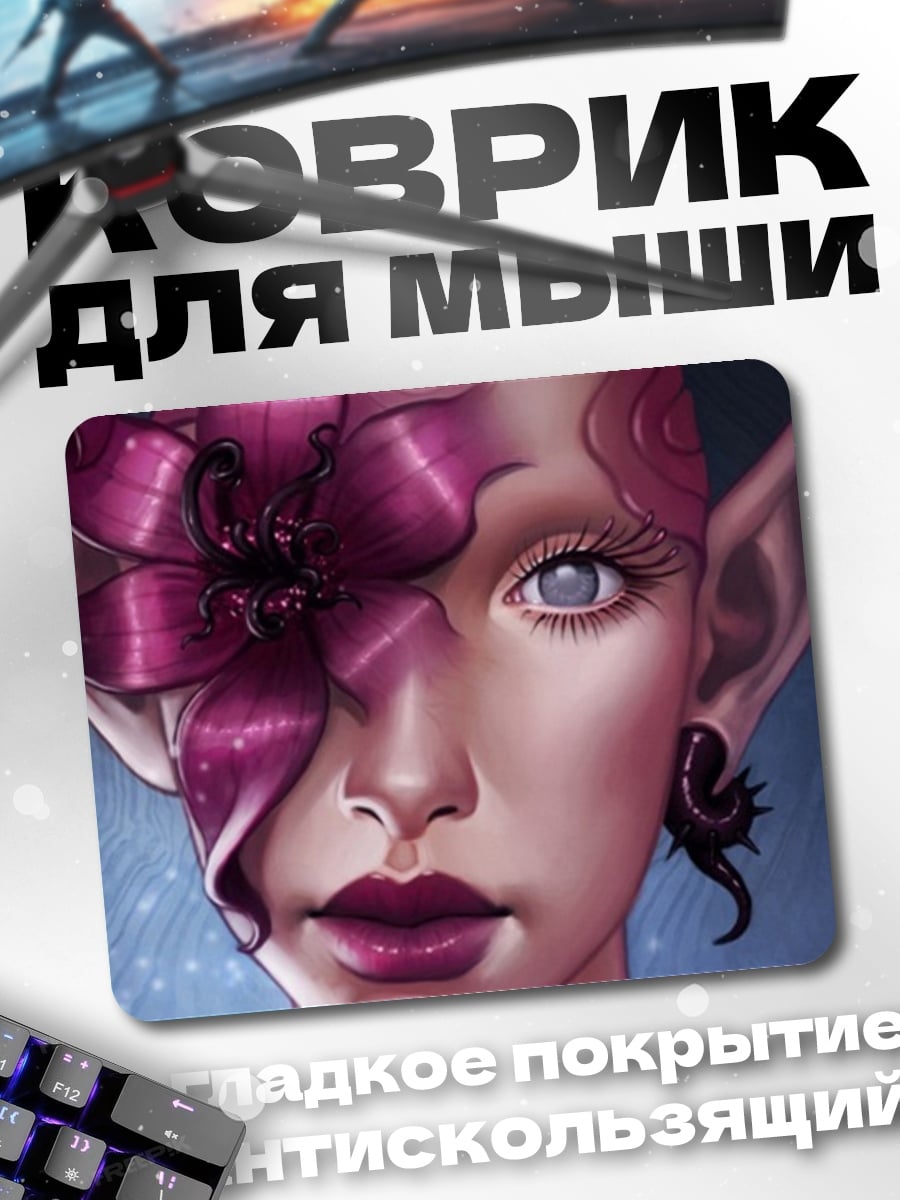 Коврик Эльфийка с цветком