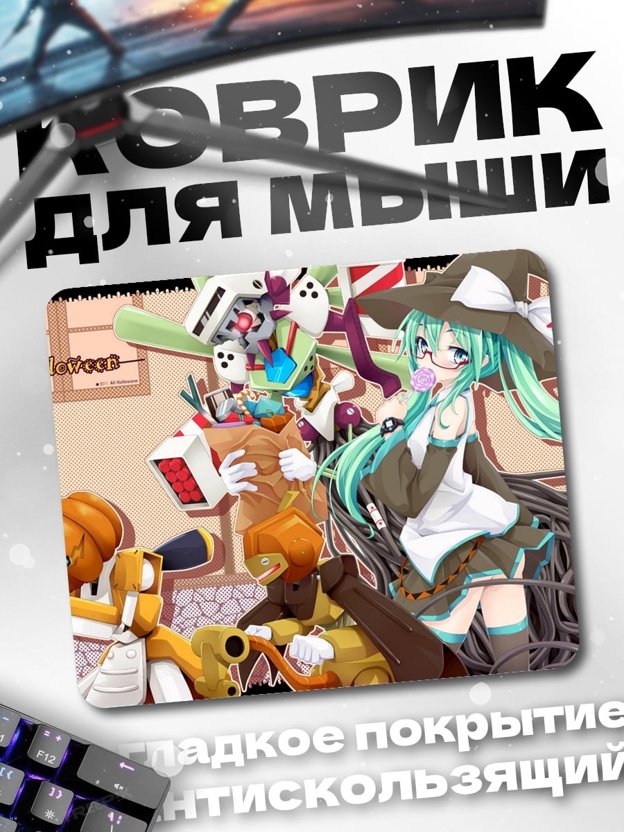 Коврик Счастливый Хэллоуин