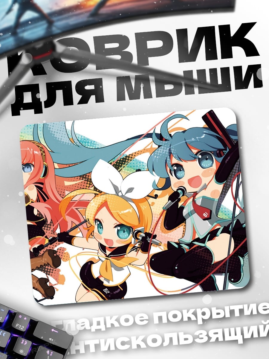 Коврик Девушки Мику
