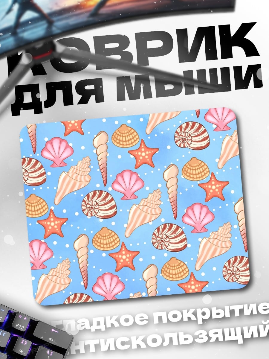 Коврик Морской узор