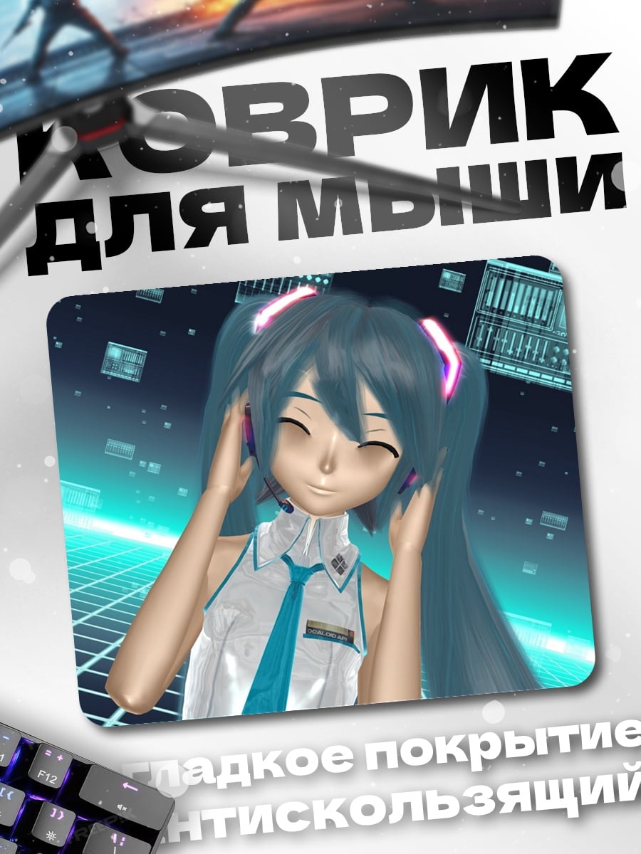 Коврик Аниме девушка в наушниках