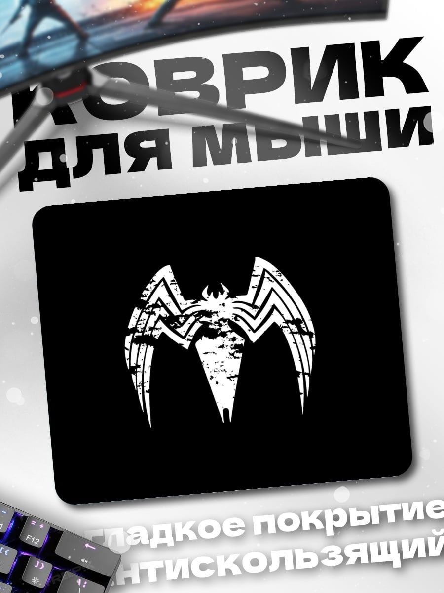 Коврик Команда Наруто