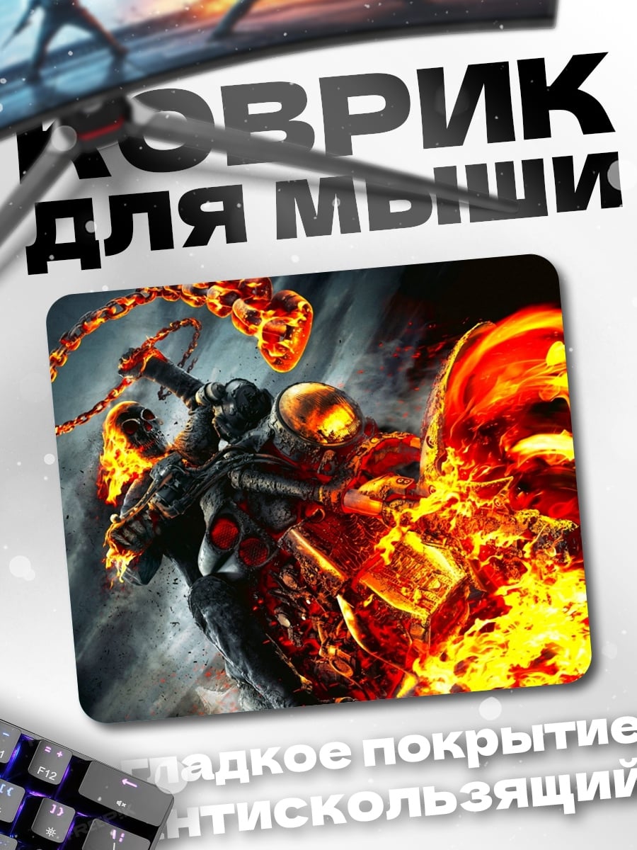Коврик Фантастический город
