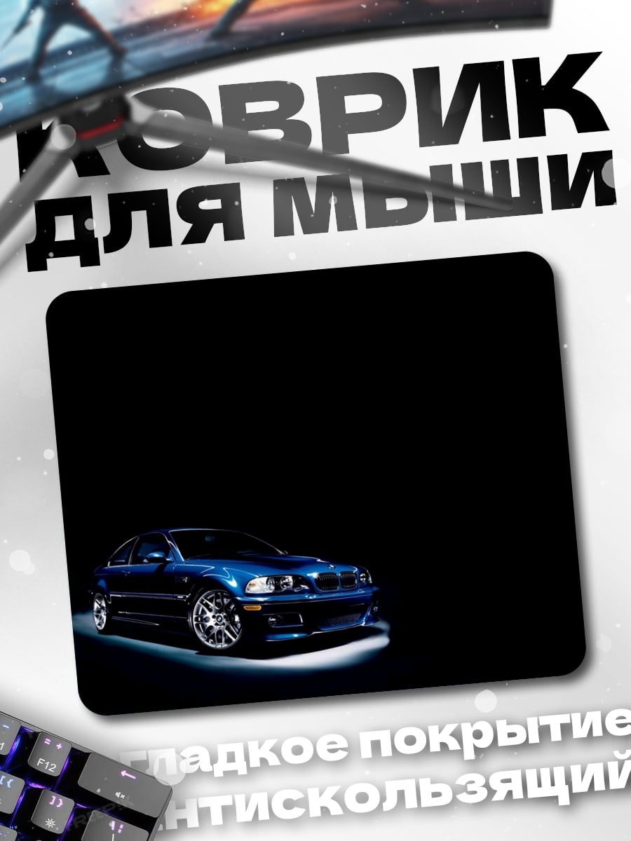 Коврик Синий спорткар ночью
