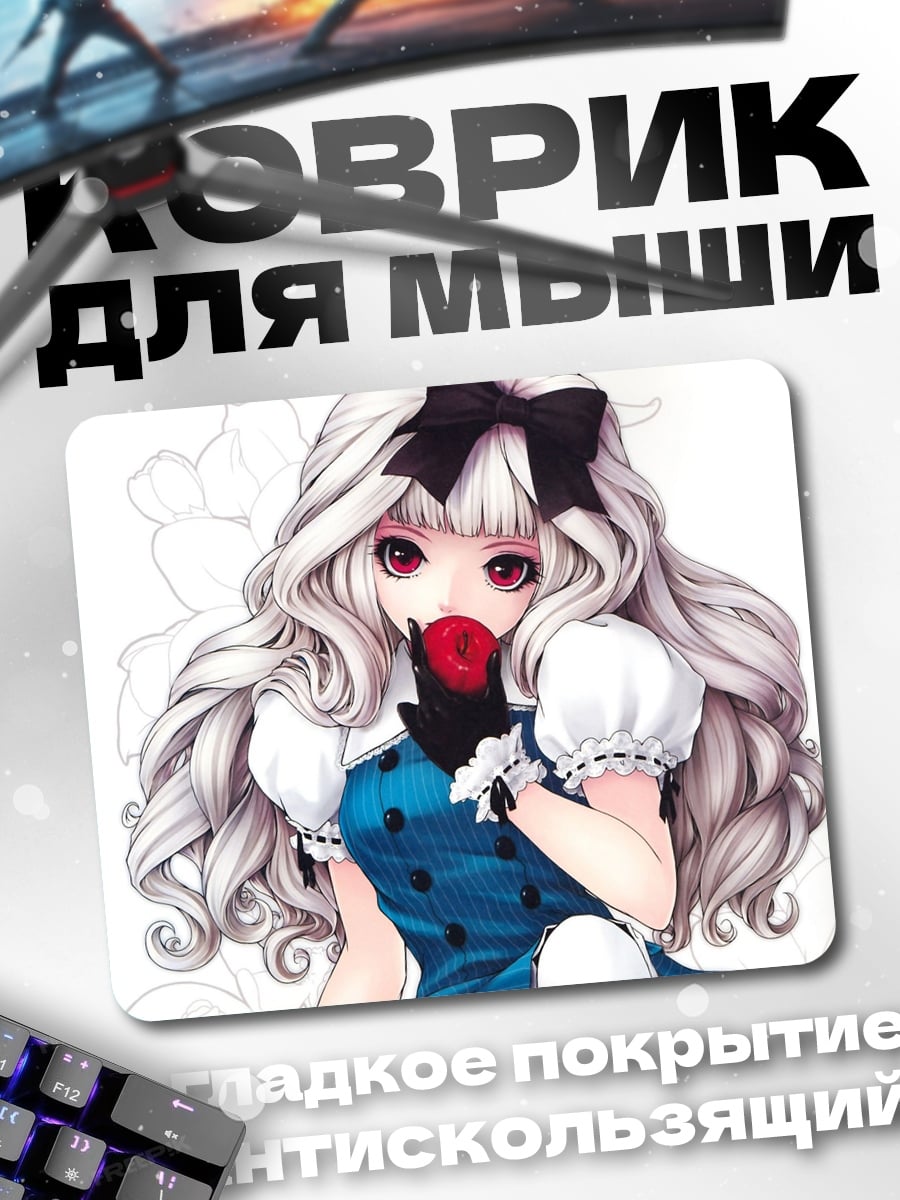 Коврик Аниме девушка яблоко