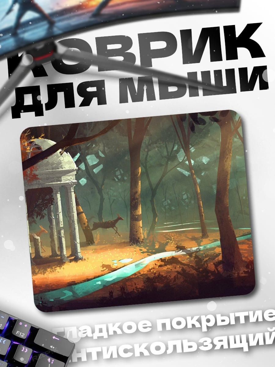 Коврик Заколдованный лес