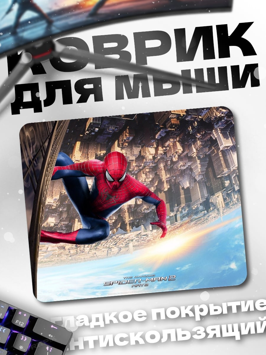 Коврик Человек-паук небоскреб