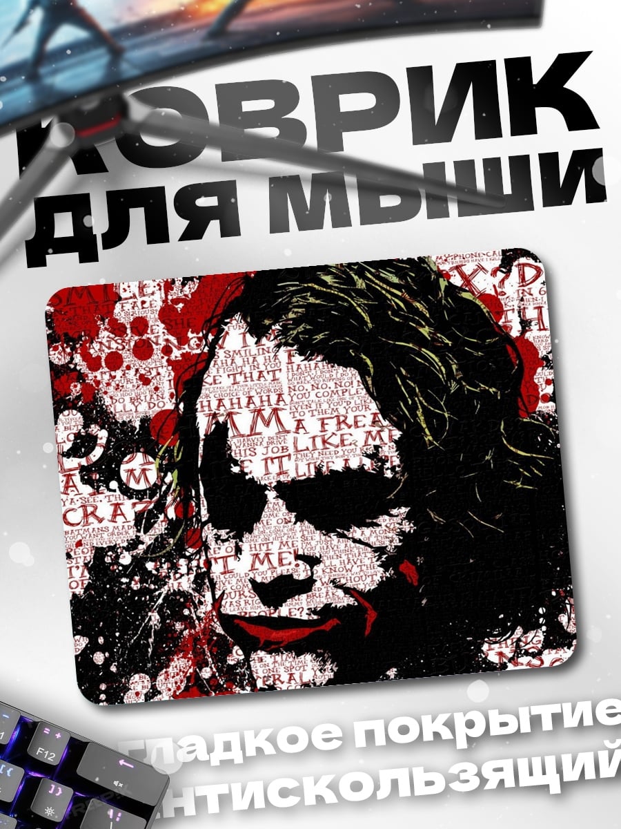 Коврик Джокер хаос
