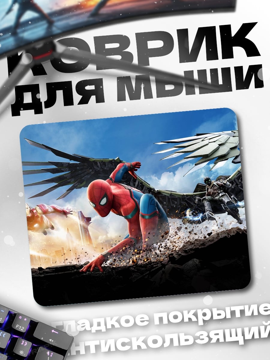 Коврик Человек-паук против злодеев