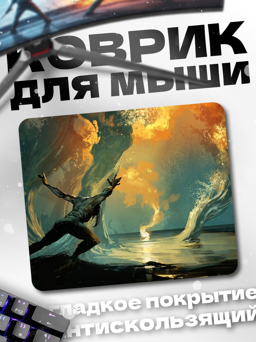Коврик Человек и стихии