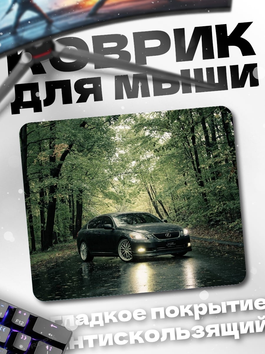 Коврик Машина в лесу