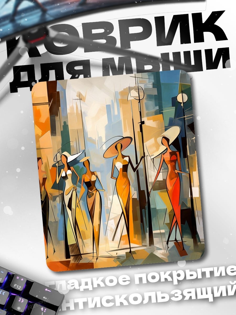 Коврик Женщины в шляпах