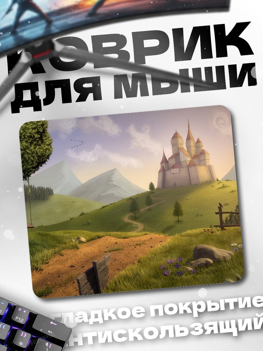 Коврик Сказочный замок на холме