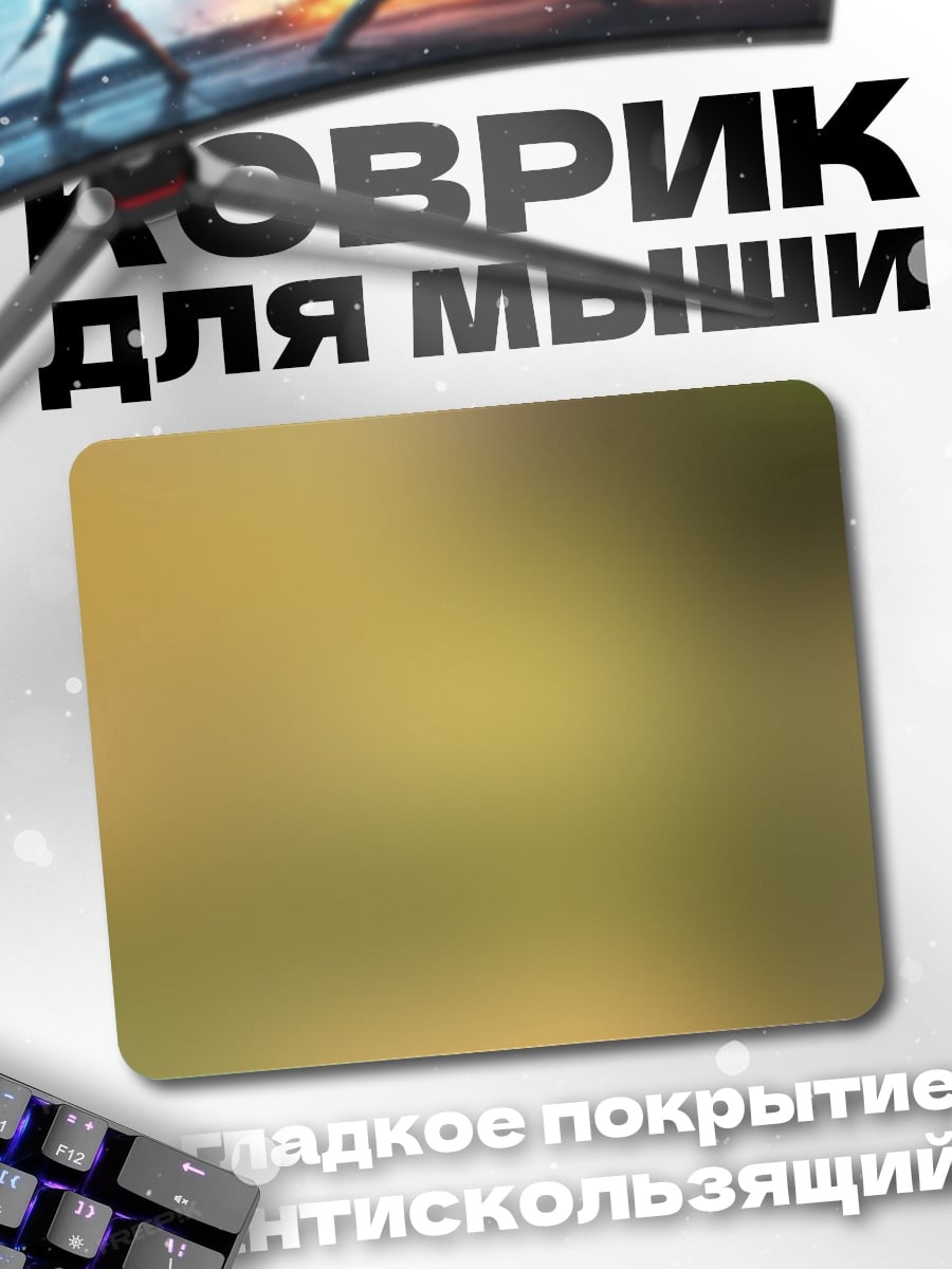 Коврик Размытый фон с цветами