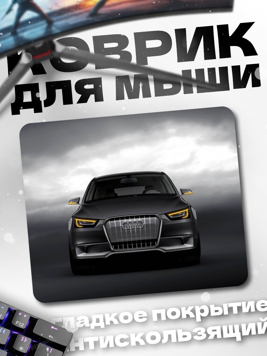 Коврик Черный автомобиль