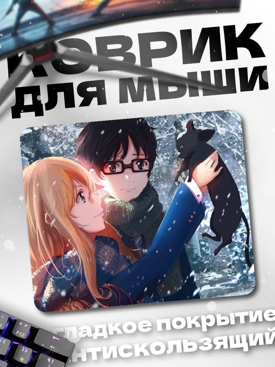 Коврик Зимняя пара