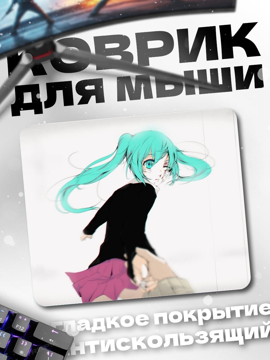 Коврик Аниме девушка