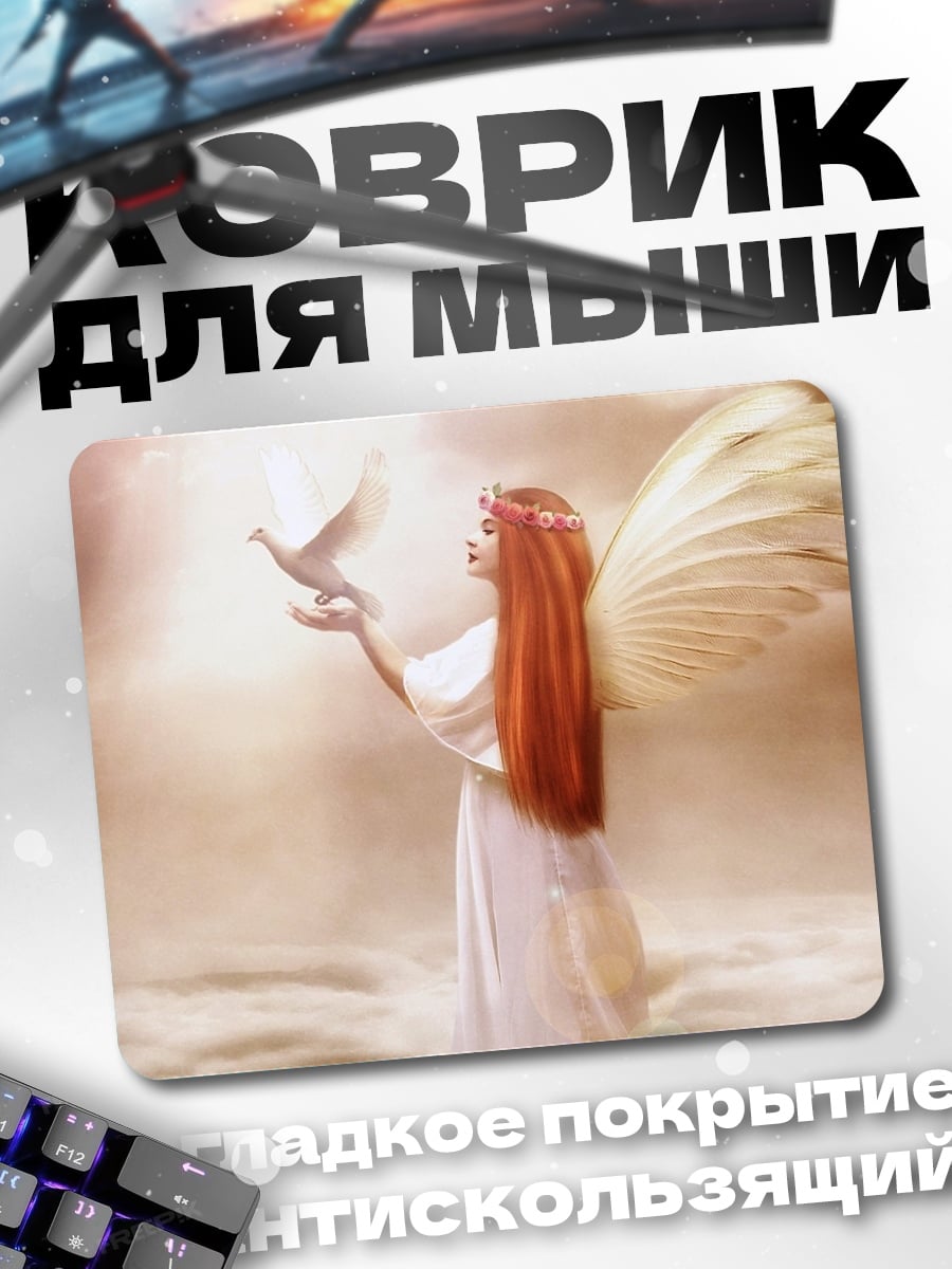 Коврик Ангел с голубем