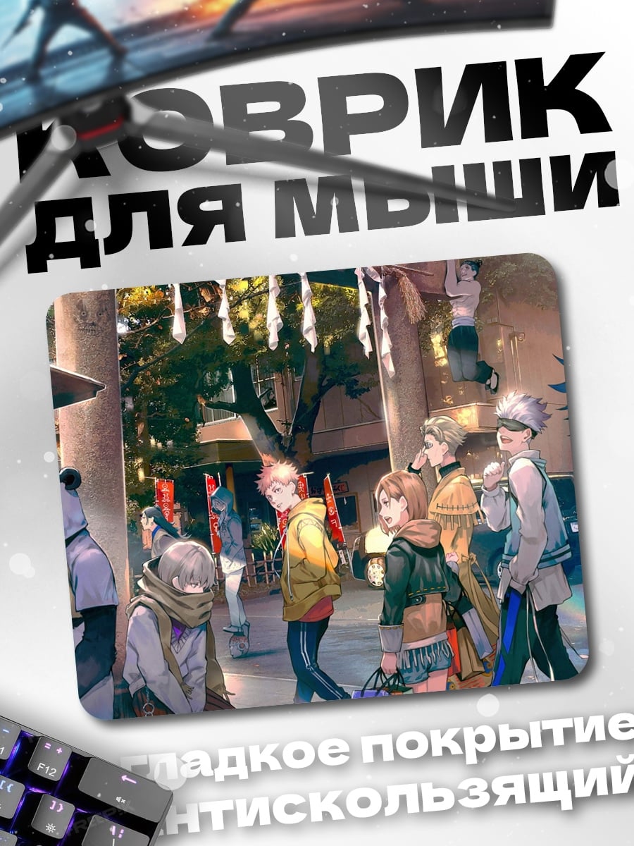 Коврик Фестиваль в Японии