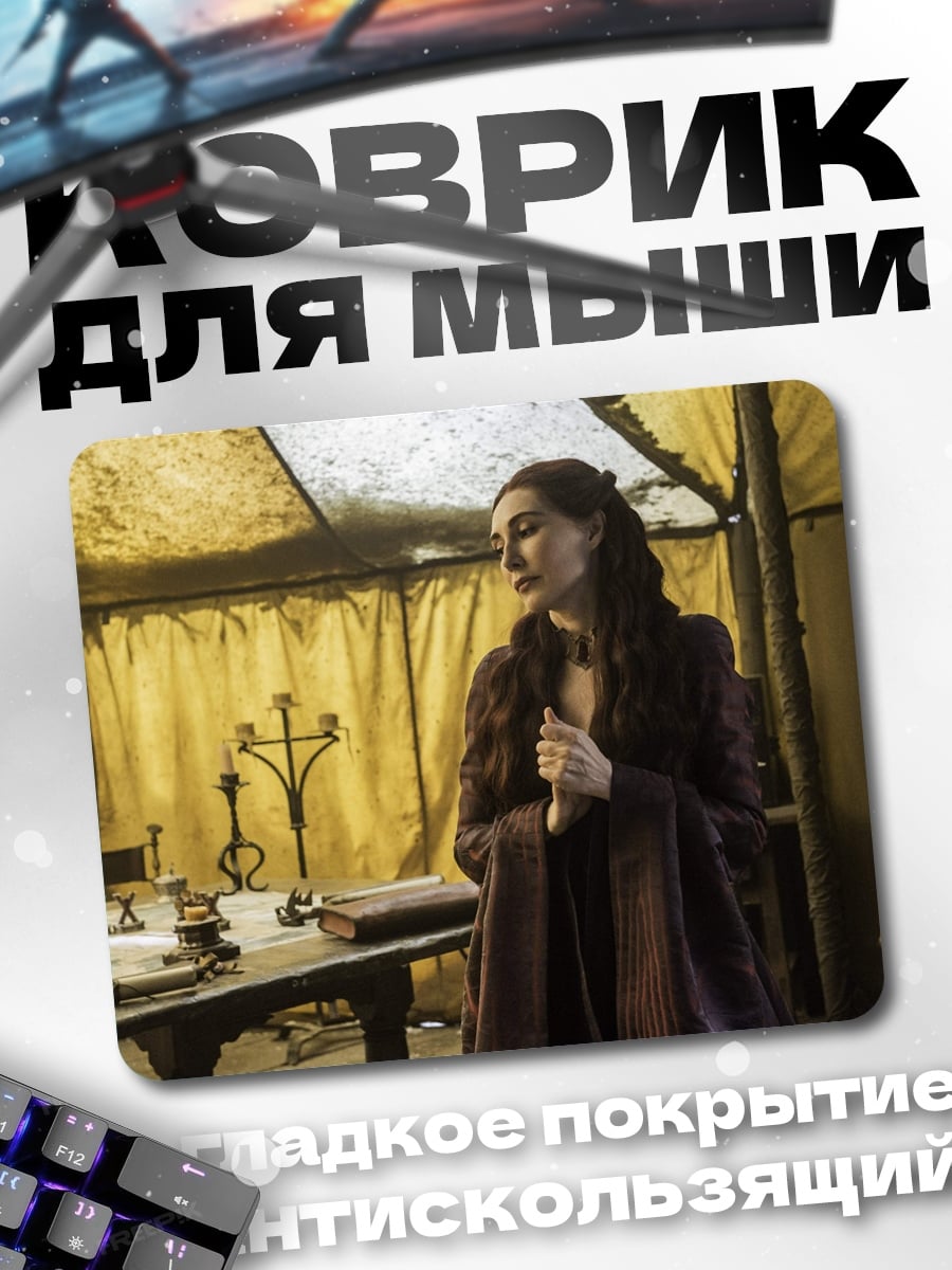 Коврик Таинственная леди