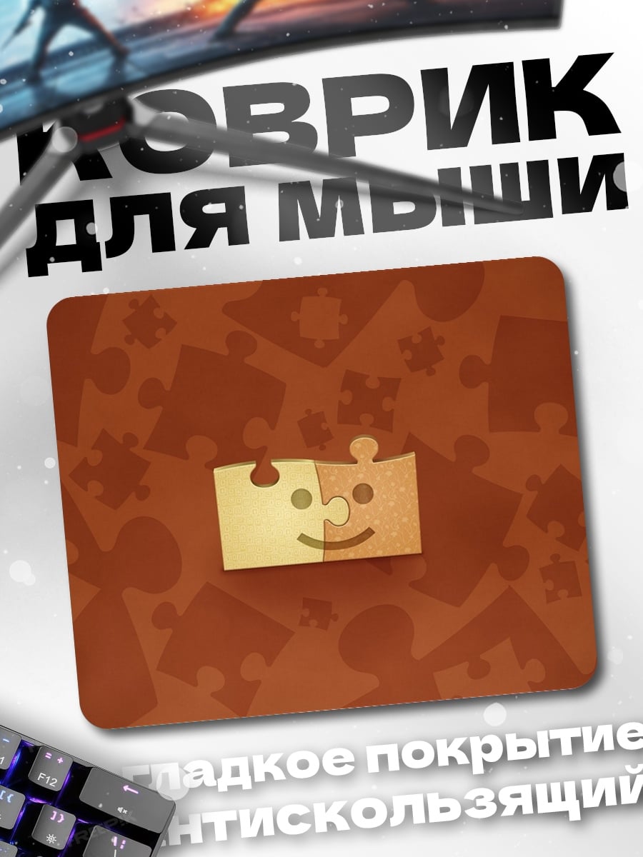 Коврик Счастливые пазлы