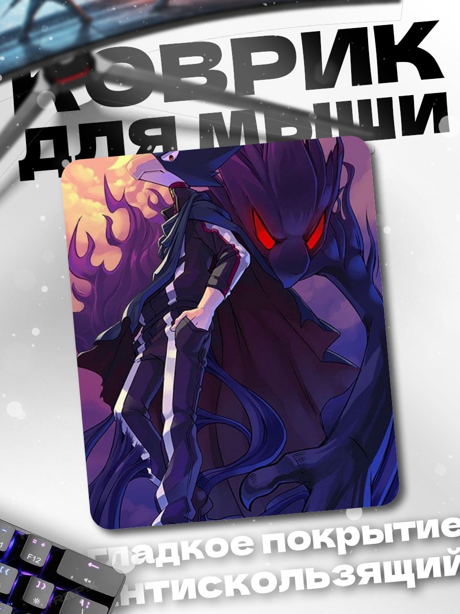 Коврик Темный персонаж