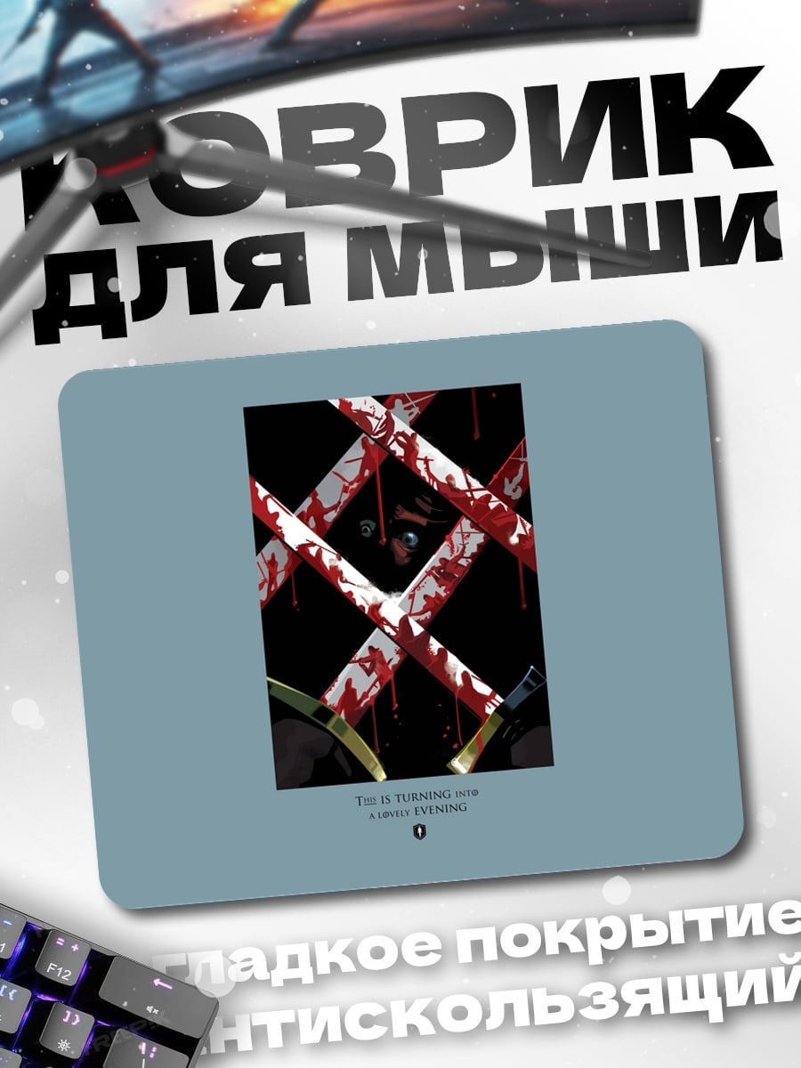 Коврик Красные ленты