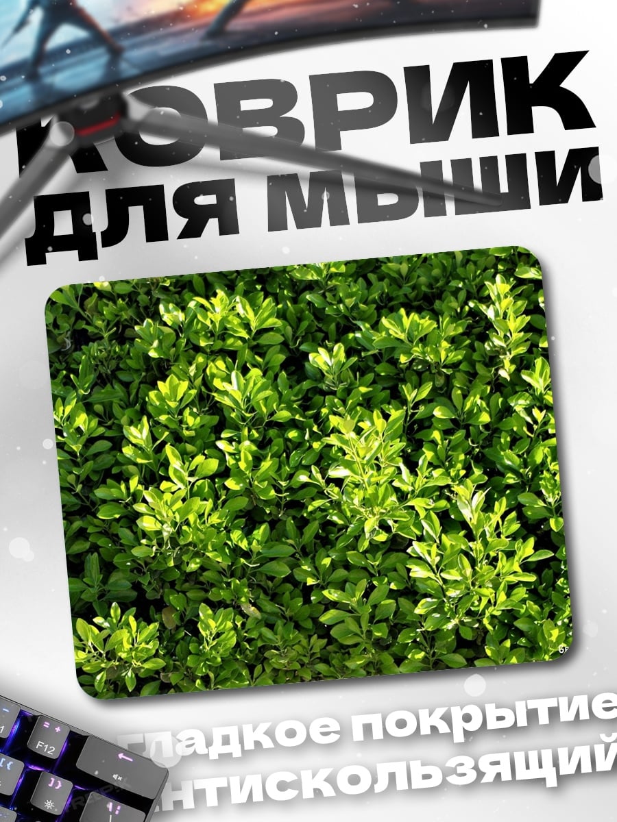 Коврик Зеленые листья