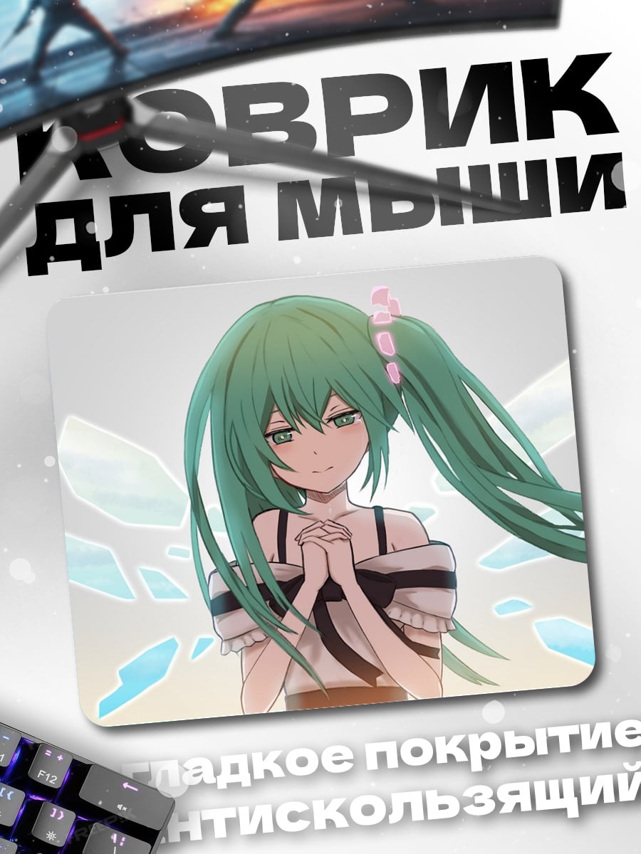 Коврик Аниме фея