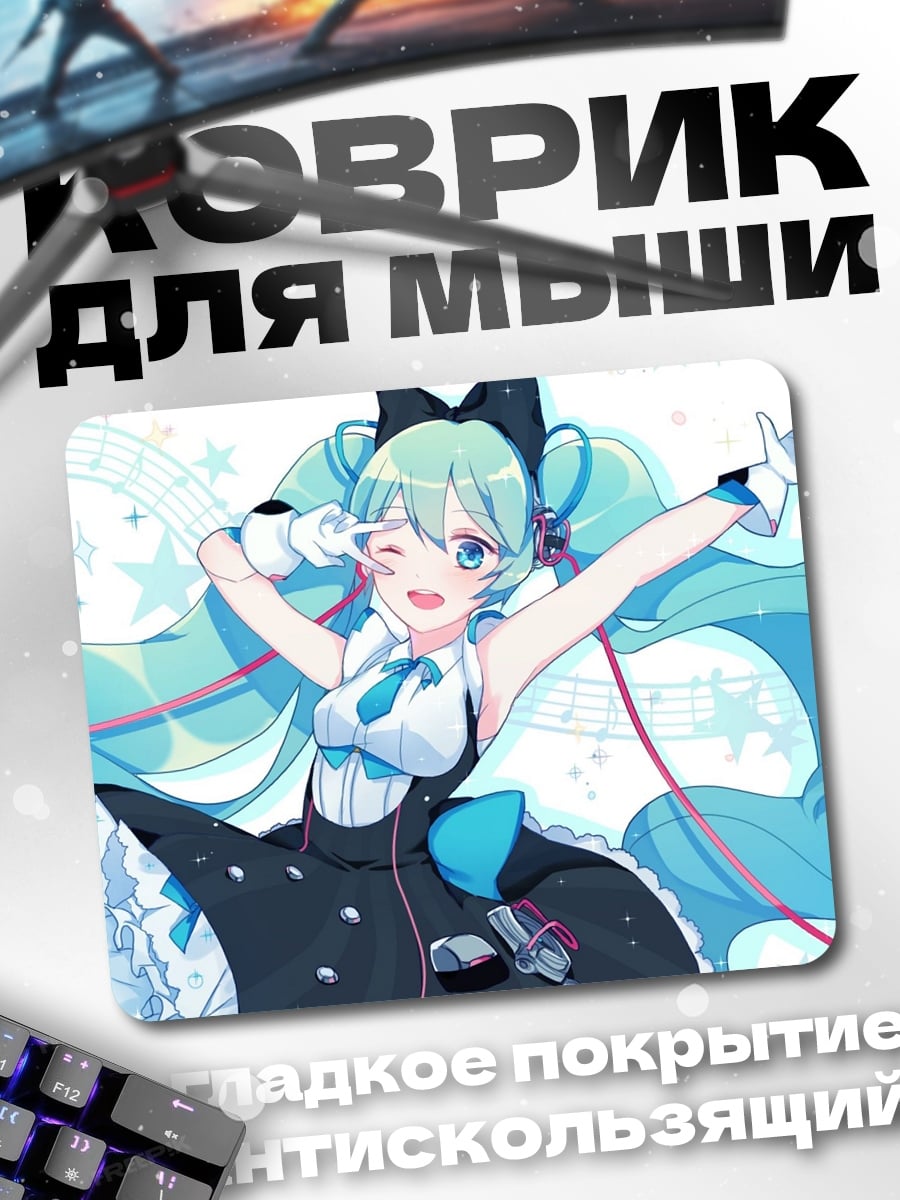 Коврик Аниме певица