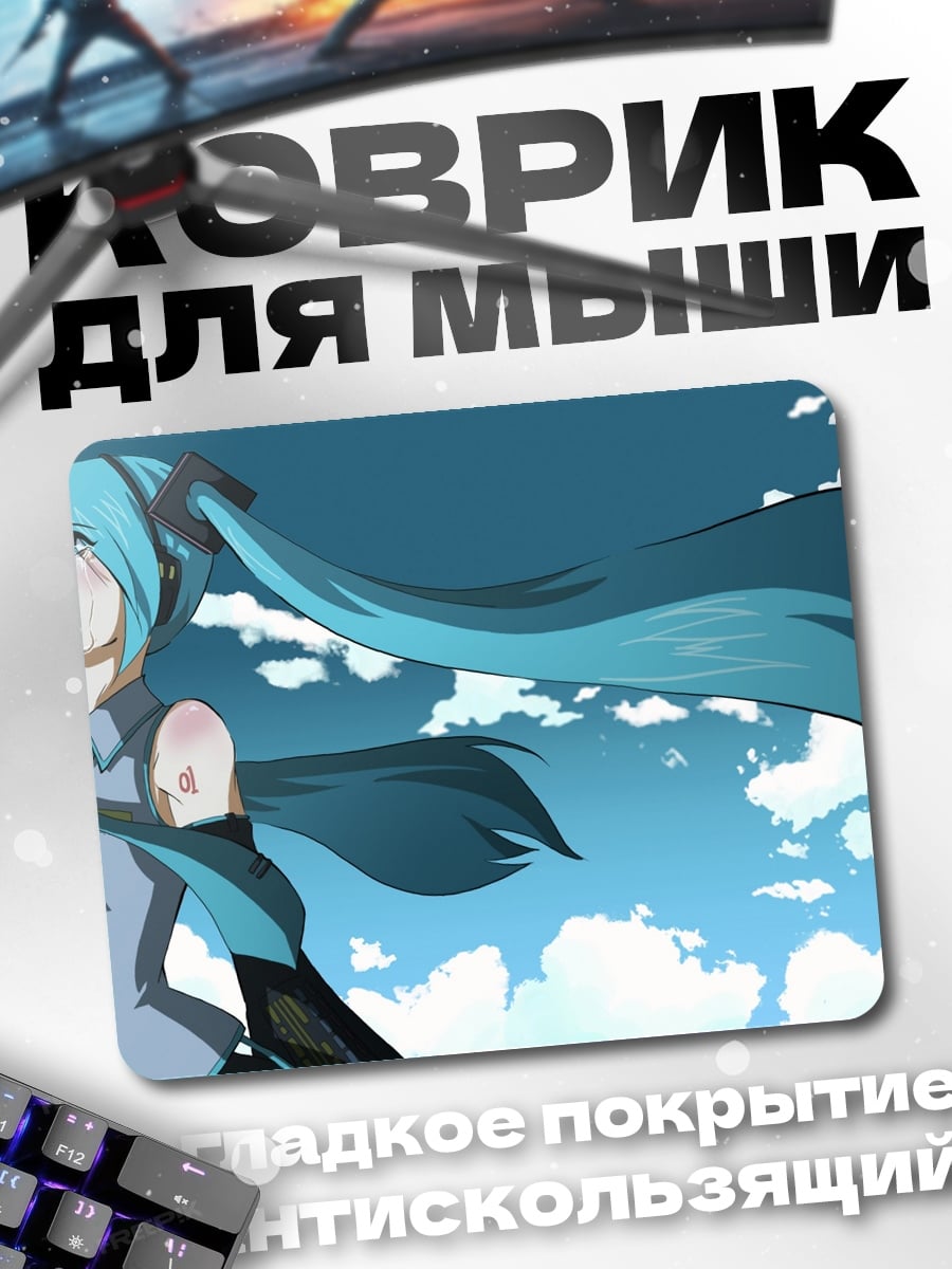 Коврик Аниме девушка небо