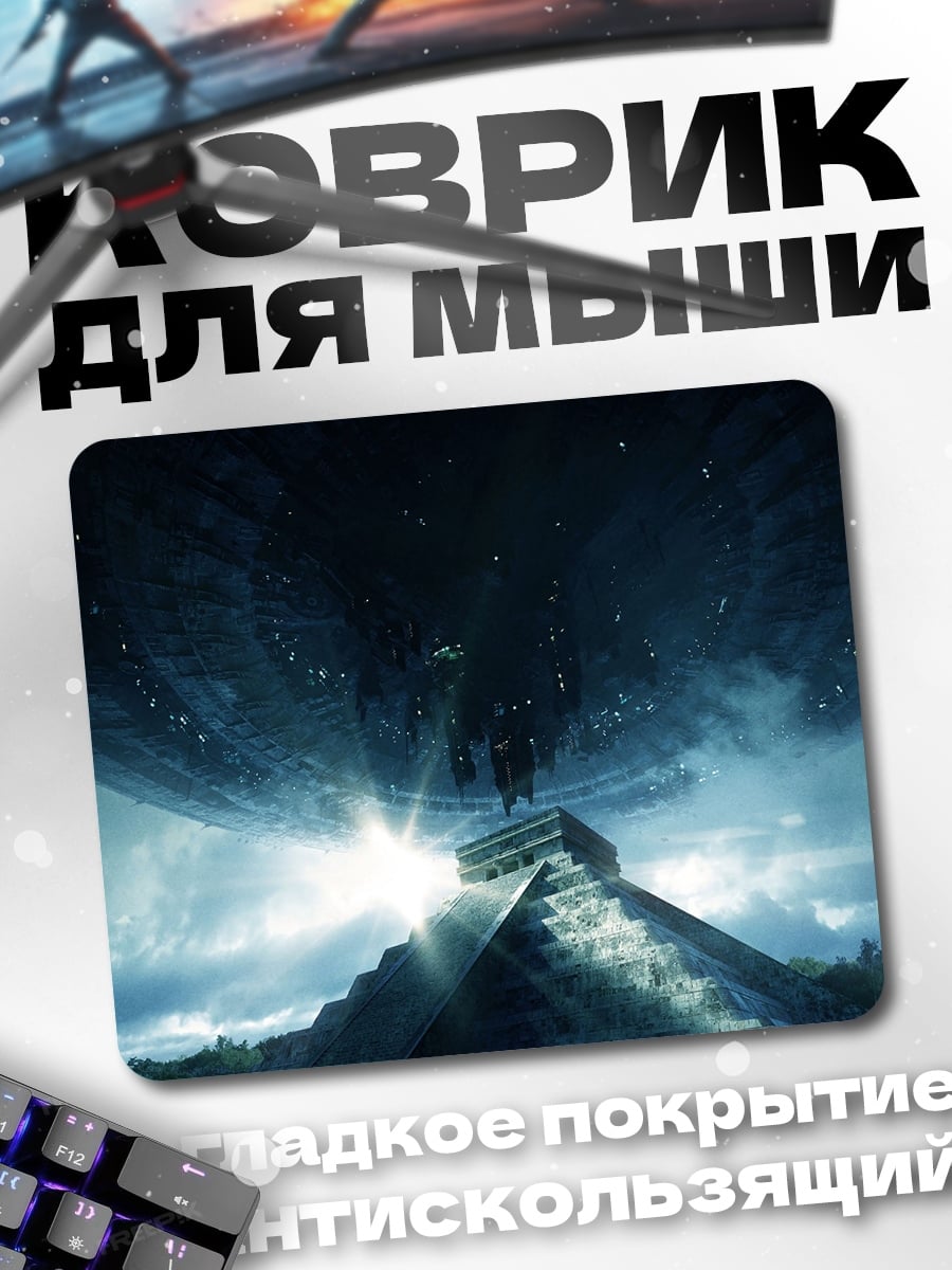 Коврик Пирамида звездное небо