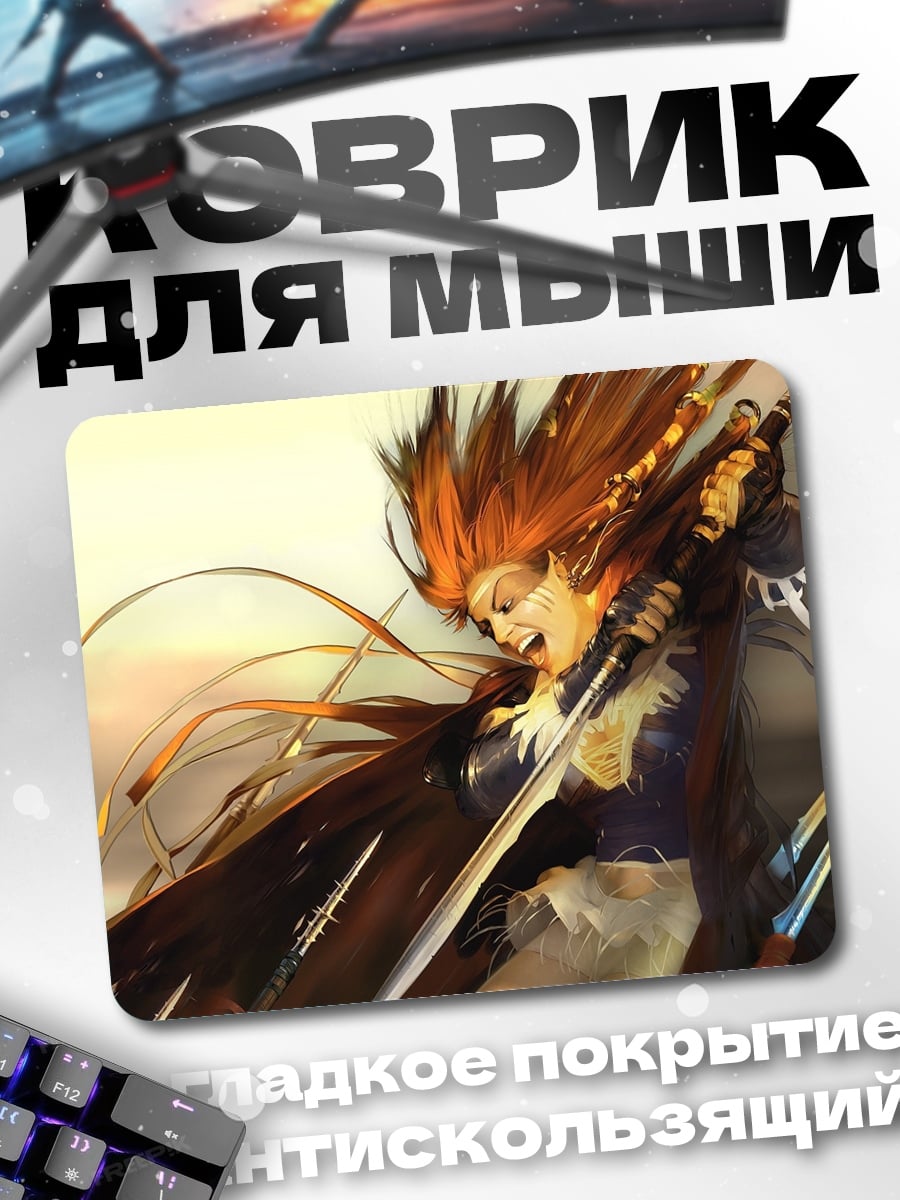 Коврик Воин эльф с мечом