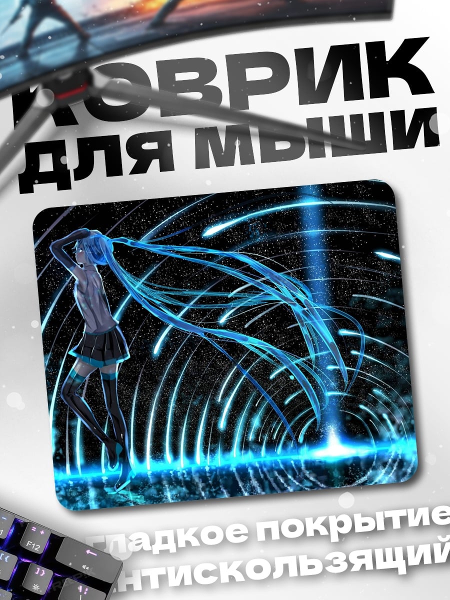 Коврик Мику Хацунэ неоновый туннель
