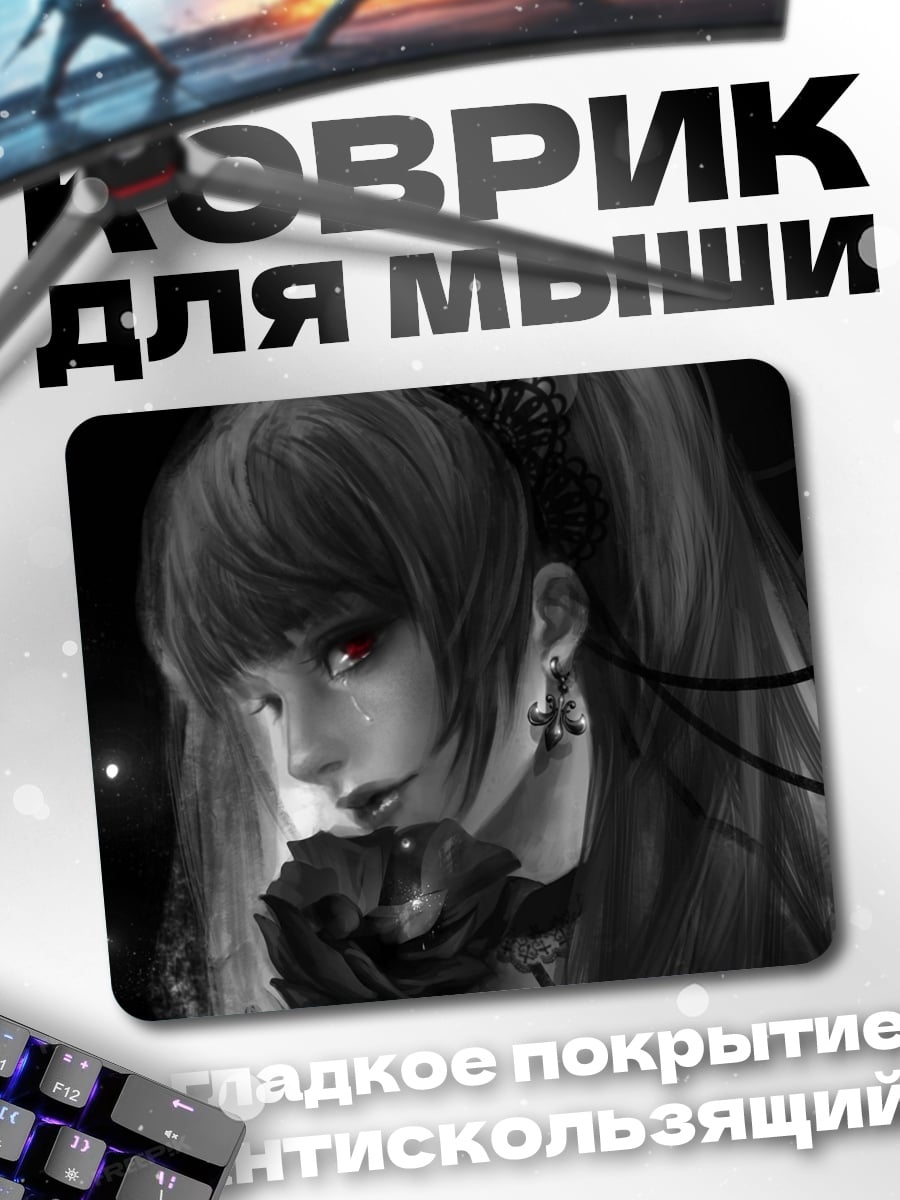 Коврик Девушка с красными глазами