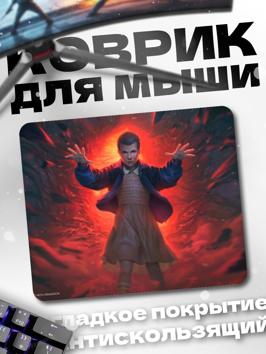 Коврик девочка телекинетик