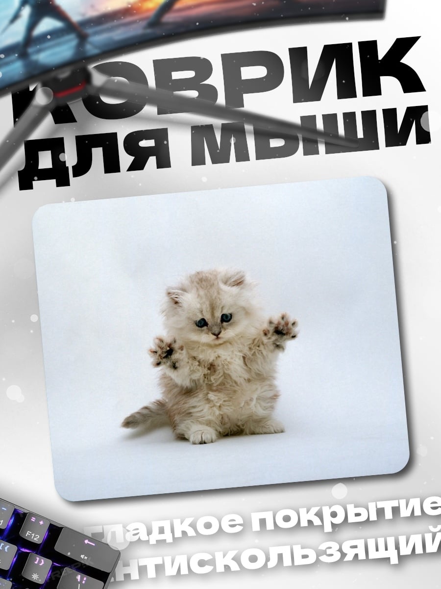 Коврик пушистый котенок