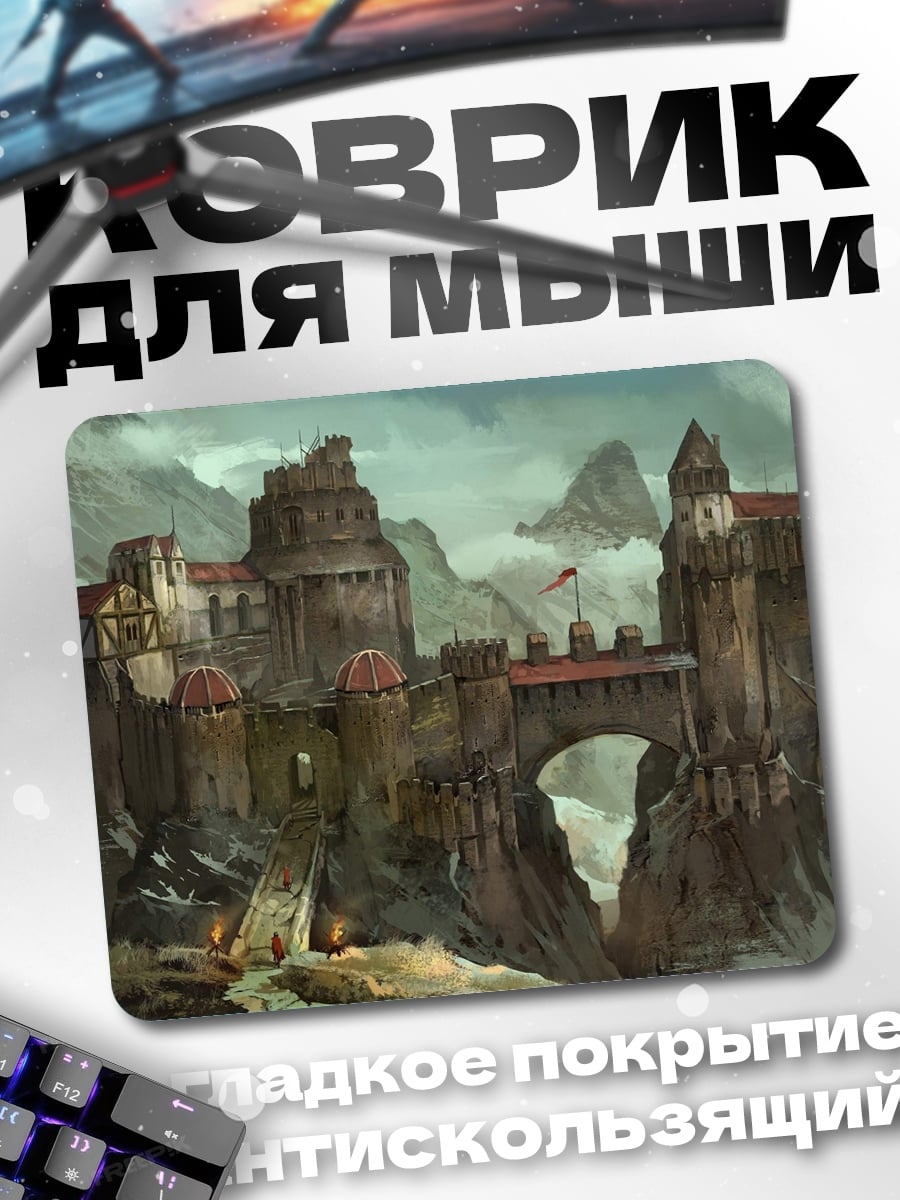 Коврик горный замок