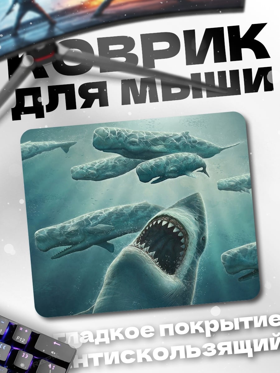 Коврик акула и киты