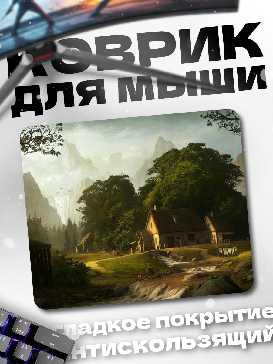 Коврик сказочная деревня