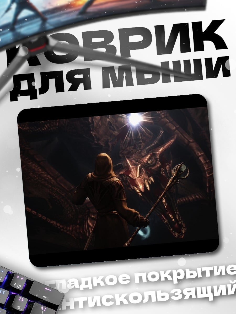 Коврик рыцарь и дракон